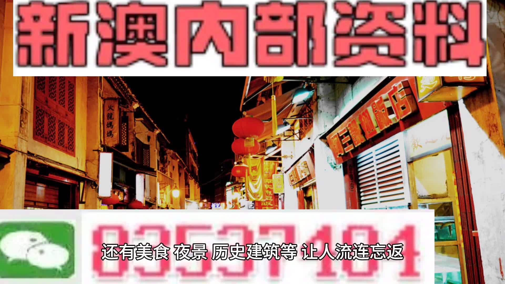 新澳門天天好彩免費(fèi)資料大全——探索澳門彩票的奧秘，澳門彩票奧秘揭秘，新澳門天天好彩免費(fèi)資料大全