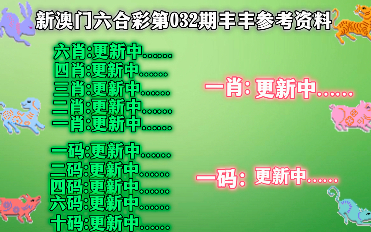 揭秘新澳四肖八碼——探索背后的秘密，揭秘新澳四肖八碼背后的神秘面紗