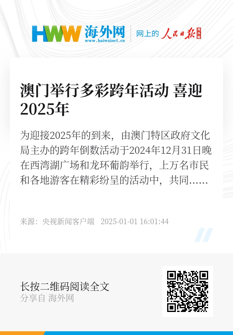 探索澳門未來，2025年新澳門攪珠歷史展望，澳門未來展望，探索新澳門攪珠歷史，2025年展望新篇章