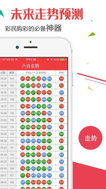 澳門開獎結(jié)果2025年，探索彩票背后的秘密與策略分析，澳門開獎結(jié)果2025年深度解析，彩票背后的秘密與策略探索