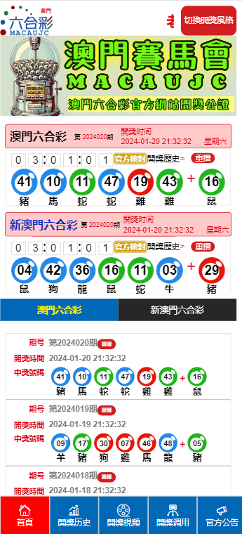 澳門天天開彩期期精準(zhǔn)，揭秘彩票預(yù)測(cè)背后的秘密，澳門彩票期期精準(zhǔn)預(yù)測(cè)揭秘，彩票背后的秘密與預(yù)測(cè)真相探索