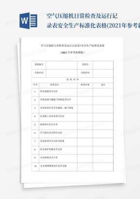 新澳門搖號記錄表查詢，全面解析與實用指南，澳門彩票搖號記錄表查詢解析與實用指南