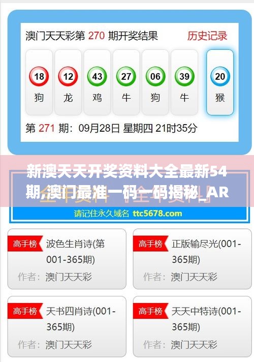 新澳今年晚上9:30開獎結果揭曉，精彩瞬間不容錯過！，新澳今晚9:30開獎結果揭曉，精彩瞬間敬請期待！