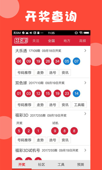 新澳門天天開獎(jiǎng)結(jié)果888，探索彩票背后的秘密與策略，澳門彩票背后的秘密與策略揭秘，天天開獎(jiǎng)結(jié)果888探索