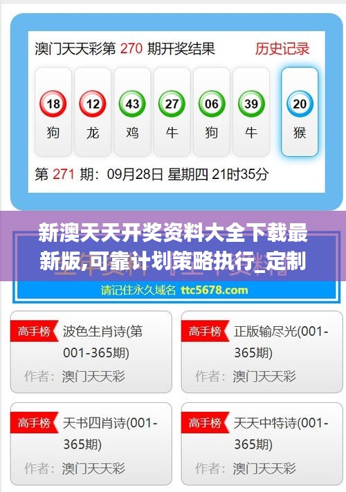 探索未來(lái)，2025新澳天天免費(fèi)大全，探索未來(lái)，2025新澳天天免費(fèi)大全——開啟全新體驗(yàn)之旅