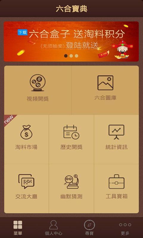 澳門六開彩天天免費資料大全聚寶盆麗萍數(shù)據(jù)——探索彩票世界的秘密，澳門六開彩聚寶盆麗萍數(shù)據(jù)揭秘彩票世界秘密