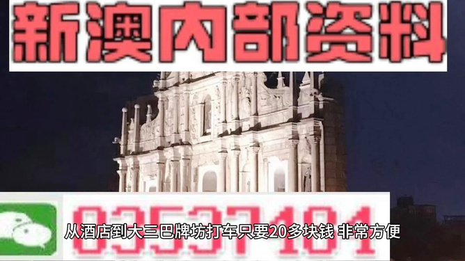 2025新澳最新資料大全——澳門乾坤寶典揭秘，澳門乾坤寶典揭秘與最新資料大全，盡在掌握！