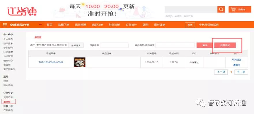 揭秘7777788888精準管家婆功能——全面解析與深度體驗，揭秘精準管家婆功能，全面解析與深度體驗