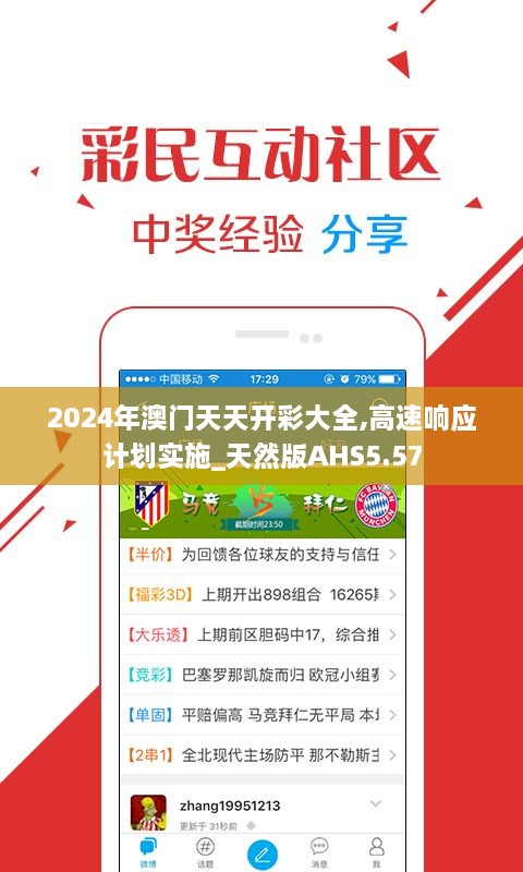 揭秘新溪門天天開彩背后的秘密，預測未來的新趨勢（2025年展望），揭秘新溪門彩背后的秘密，未來趨勢預測（展望2025年）