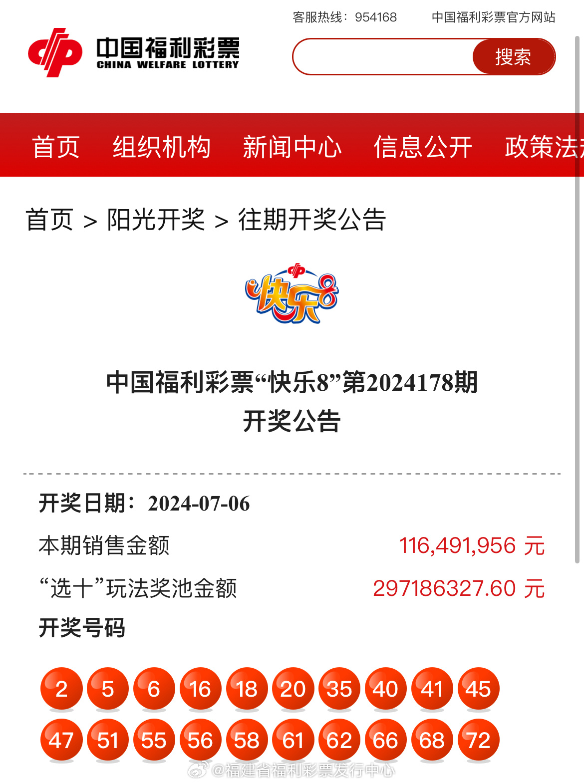 最新更新！47766.com奧彩開獎(jiǎng)結(jié)果及深度解析，最新奧彩開獎(jiǎng)結(jié)果及深度解析發(fā)布在47766.com