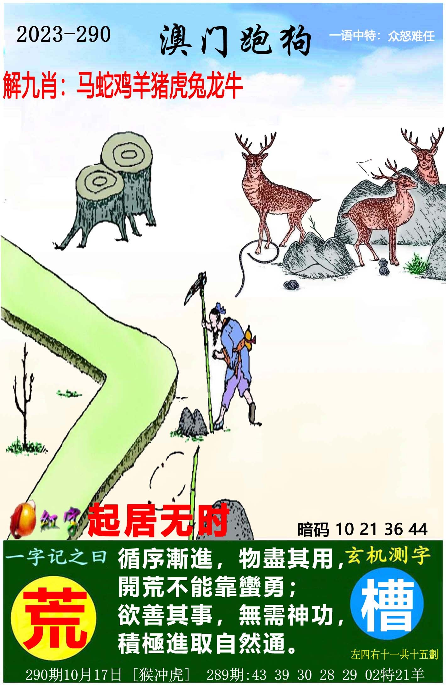 探索正版跑狗圖的魅力，7777788888的獨(dú)特之處，正版跑狗圖的魅力與獨(dú)特之處探索，77777與8888的魅力展現(xiàn)