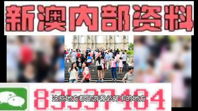 新澳106期資料，全面解析與SEO優(yōu)化策略，新澳106期資料解析與SEO優(yōu)化策略全攻略