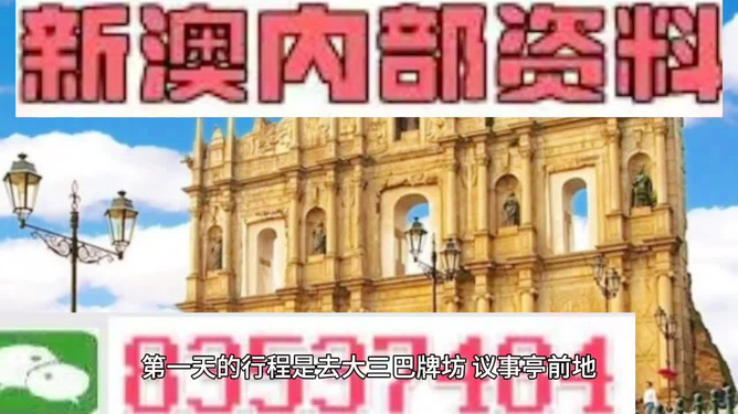 澳門(mén)今日閑情資料最準(zhǔn)確，探索澳門(mén)的魅力與閑情逸致，澳門(mén)魅力與閑情逸致的探索，今日最新資料呈現(xiàn)