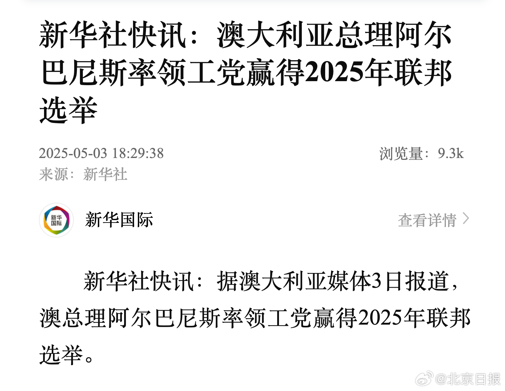 澳新銀行2025年最新消息概覽，澳新銀行2025年最新動態(tài)概覽