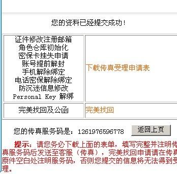 快速查詢7777788888傳真號碼，一站式解決方案，一站式解決方案，快速查詢7777788888傳真號碼