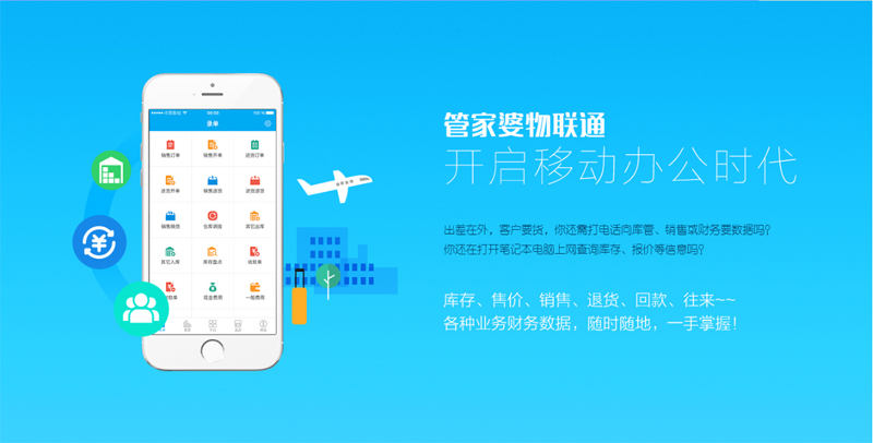 管家婆免費版功能介紹——全方位管理解決方案，管家婆免費版，全方位管理解決方案介紹