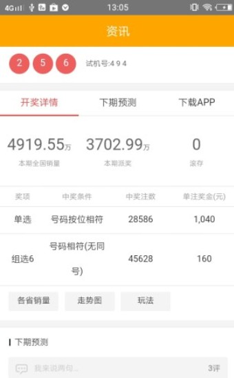 管家婆四肖準(zhǔn)確嗎，深度解析與探討，管家婆四肖準(zhǔn)確性深度解析與探討