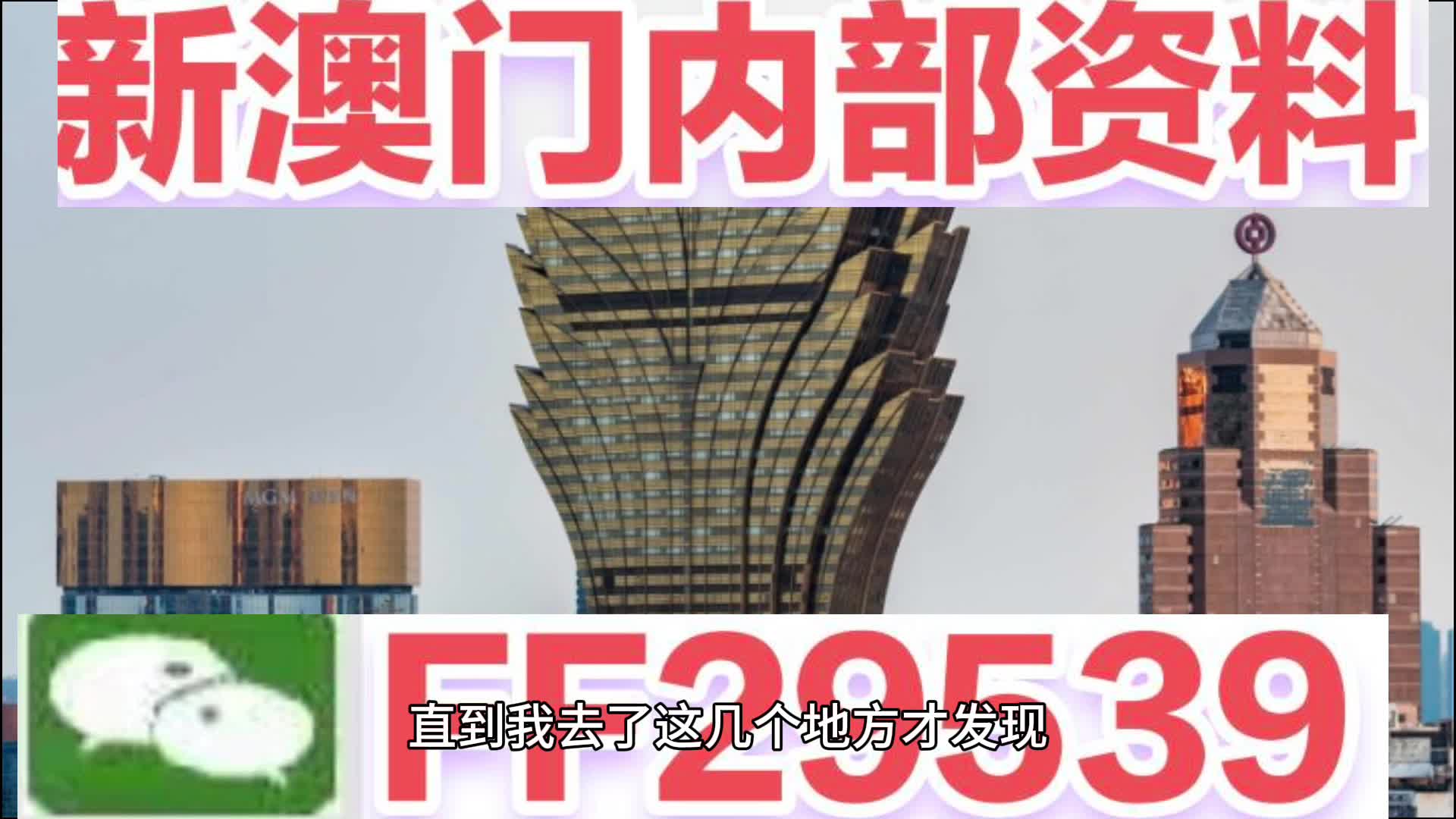 『全新推薦』7777788888新奧門免費大全，一網(wǎng)打盡熱門游戲與資訊！，『獨家推薦』新澳門熱門游戲與資訊大全7777788888免費版一網(wǎng)打盡！