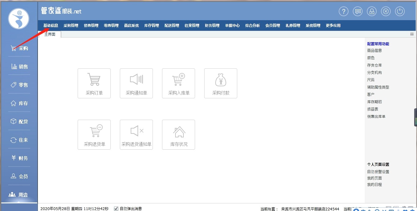 探索77777888888管家婆免費(fèi)網(wǎng)一，一站式服務(wù)的新時(shí)代引領(lǐng)者，探索一站式服務(wù)新時(shí)代，管家婆免費(fèi)網(wǎng)一引領(lǐng)77777888888服務(wù)革新之路