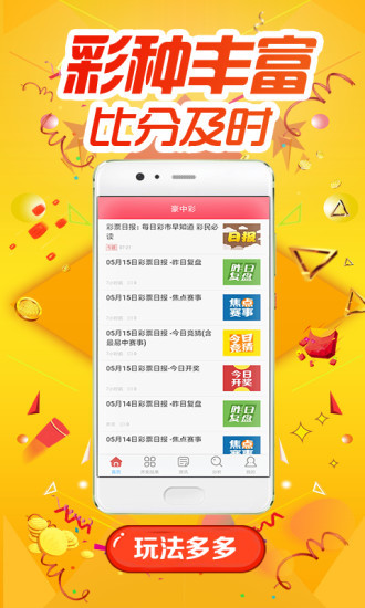 天天彩好彩天天免費(fèi)資料，探索與解析，天天彩好彩天天免費(fèi)資料，全面探索與深度解析