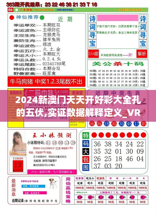新溪門天天開彩，未來彩票市場的新篇章（2025年展望），新溪門天天開彩，開啟未來彩票市場新篇章（2025年展望）