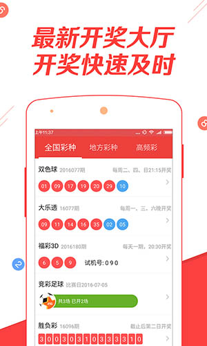 新澳天天開獎資料大全最新版