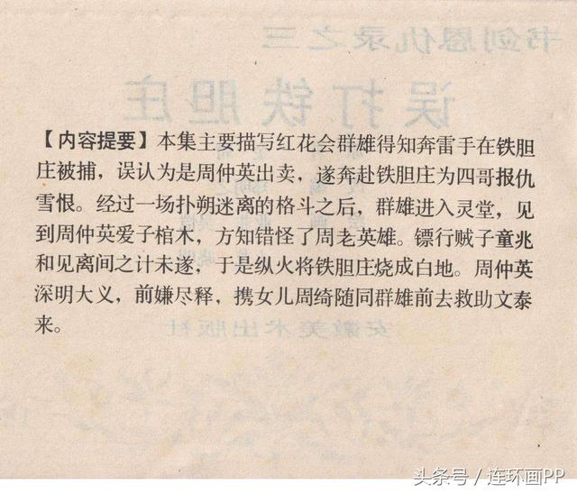 香港鐵算傳奇，一部融合現(xiàn)代與古典的小說探索之旅（4987字），香港鐵算傳奇，古典與現(xiàn)代交融的小說探險之旅