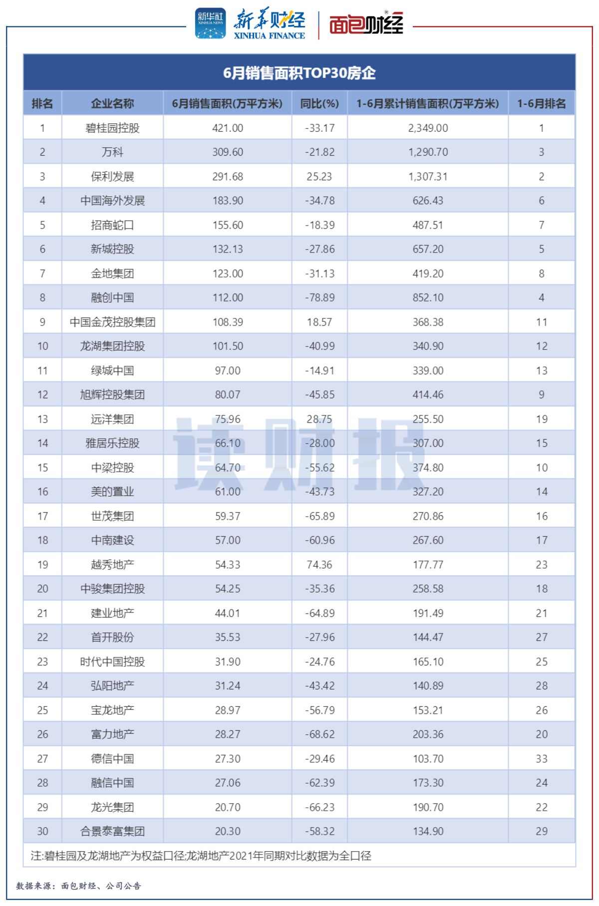 新奧今晚上9點30開獎結(jié)果，期待與驚喜的交匯時刻，新奧今晚開獎時刻，期待與驚喜的交匯