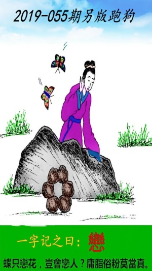 全新正版7777788888跑狗圖，一網(wǎng)打盡所有熱門(mén)關(guān)鍵詞，正版跑狗圖一網(wǎng)打盡熱門(mén)關(guān)鍵詞集合