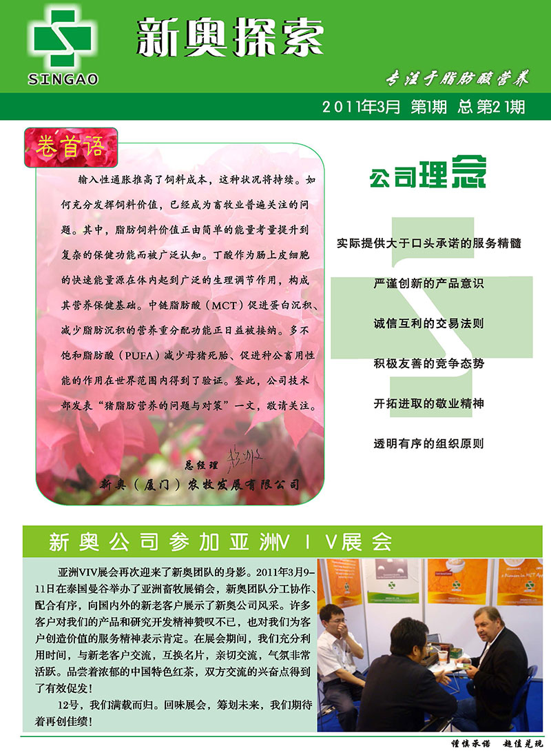 新澳2025精準(zhǔn)正版資料，探索未來(lái)，掌握先機(jī)，新澳2025精準(zhǔn)正版資料，探索未來(lái)，把握先機(jī)