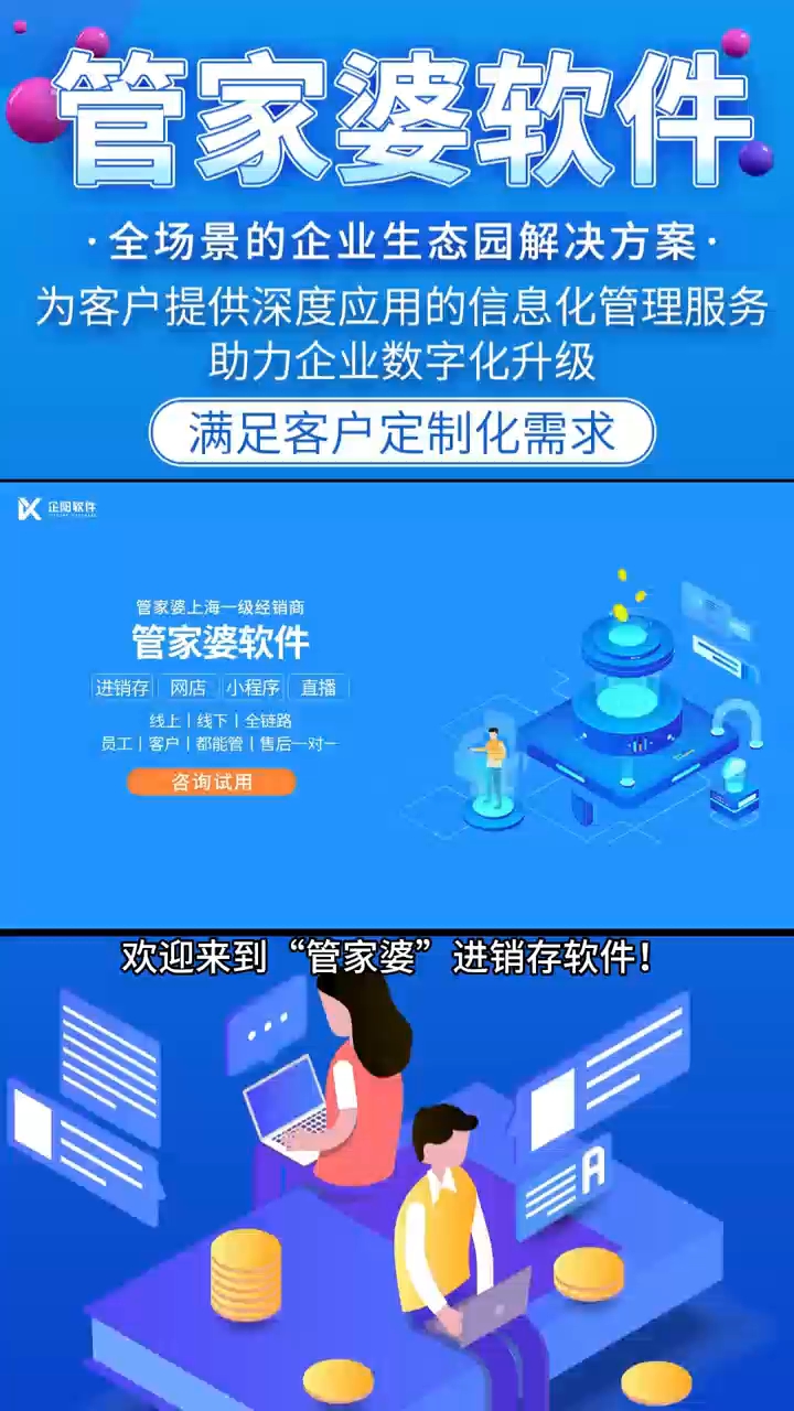 精準(zhǔn)管家婆軟件——77778888一站式解決方案，精準(zhǔn)管家婆軟件，一站式解決方案77778888