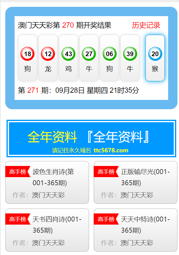 新澳天天彩與澳門特馬今晚開獎(jiǎng)的期待與解析，新澳天天彩與澳門特馬今晚開獎(jiǎng)，期待與解析指南