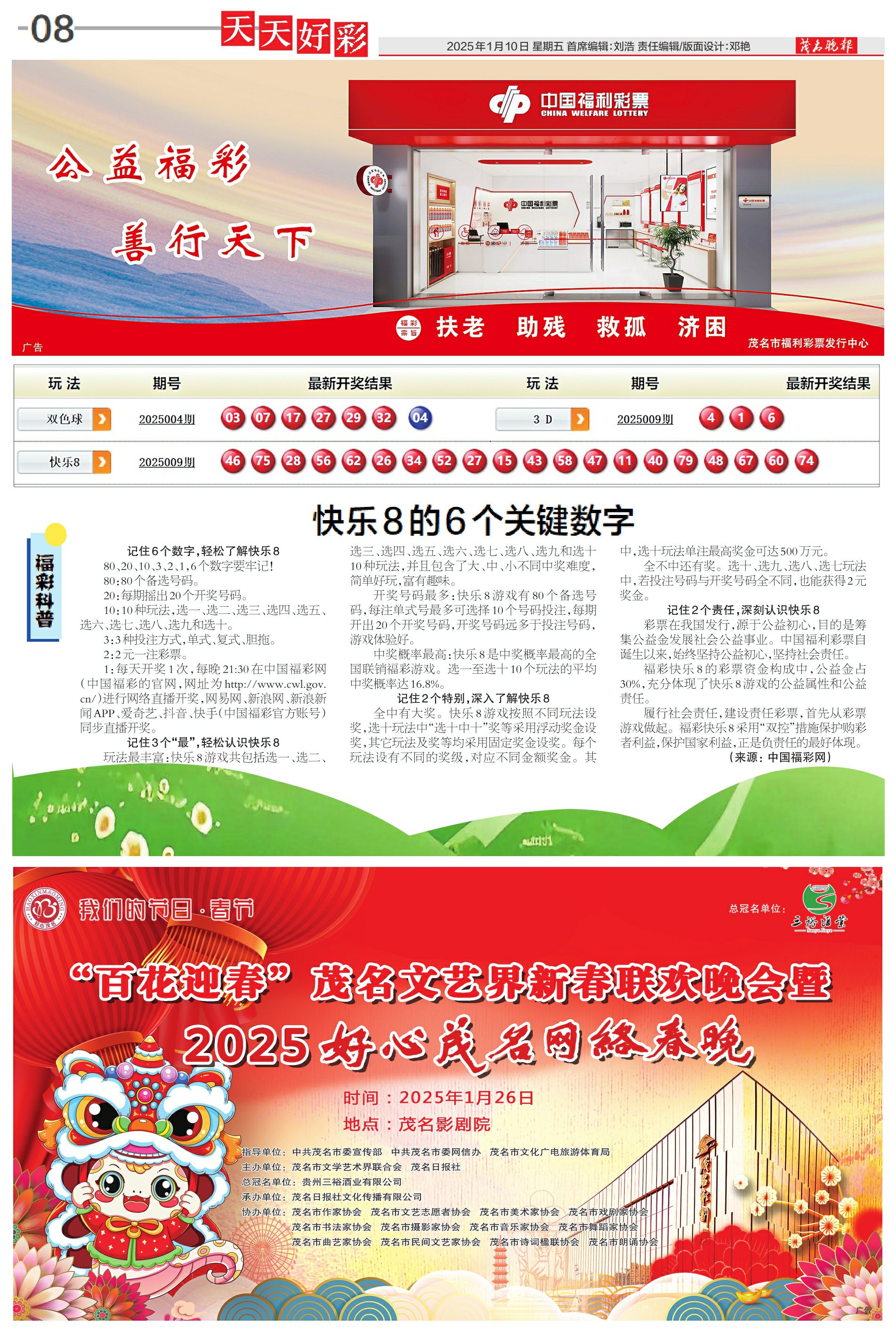 2025年天天開彩免費(fèi)資料大揭秘——你的彩票夢(mèng)想實(shí)現(xiàn)之地，揭秘彩票寶藏，2025年天天開彩免費(fèi)資料助你實(shí)現(xiàn)彩票夢(mèng)想