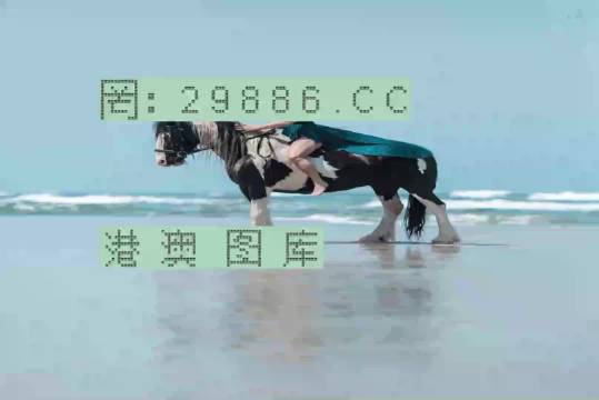 澳門(mén)美人魚(yú)與彩票圖庫(kù)，快速開(kāi)獎(jiǎng)與必中秘籍的永久免費(fèi)資料，澳門(mén)美人魚(yú)彩票圖庫(kù)與快速開(kāi)獎(jiǎng)秘籍，永久免費(fèi)資料揭秘必中之道