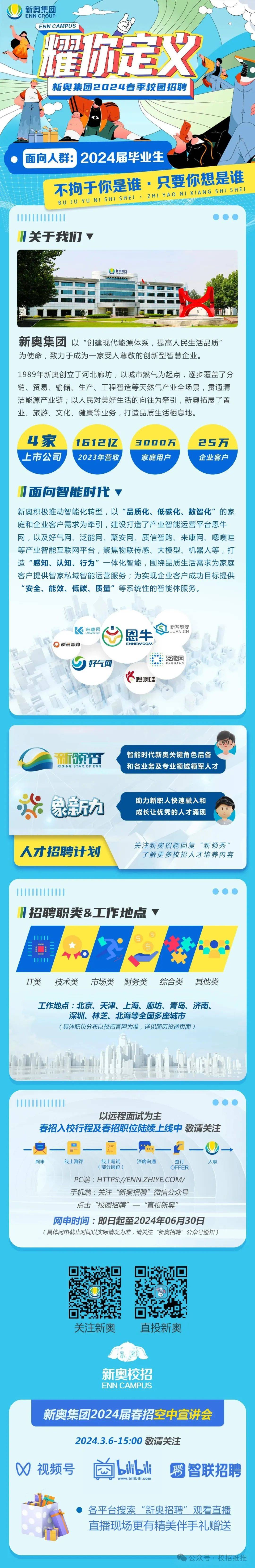 2025年新奧正版資料最新更新，全面解析與前瞻性展望，2025年新奧正版資料最新更新，全面解析與未來展望