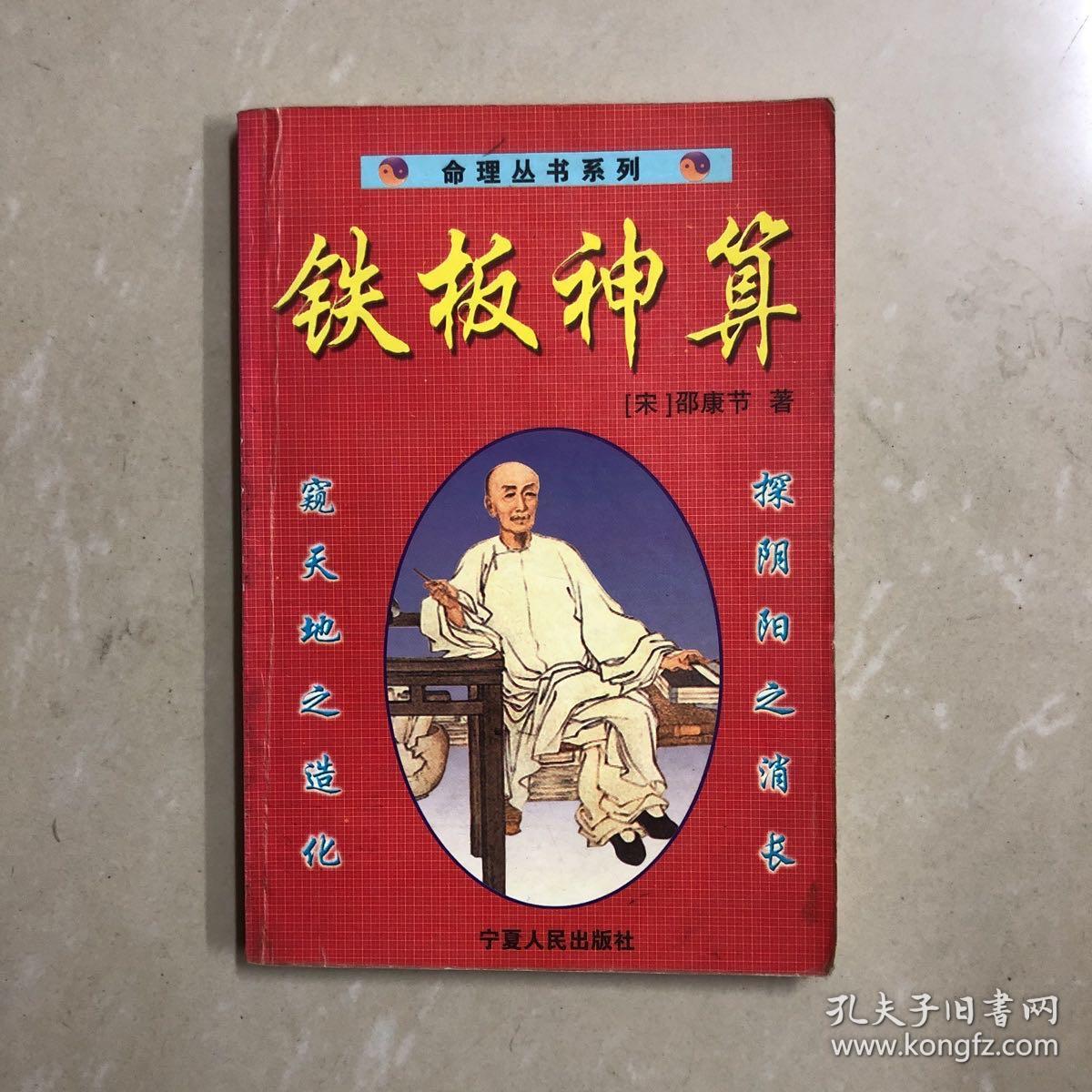 揭秘4749鐵盤神算與4887，探尋背后的神秘力量，揭秘數(shù)字背后的神秘力量，探尋鐵盤神算與數(shù)字4749與4887的奧秘