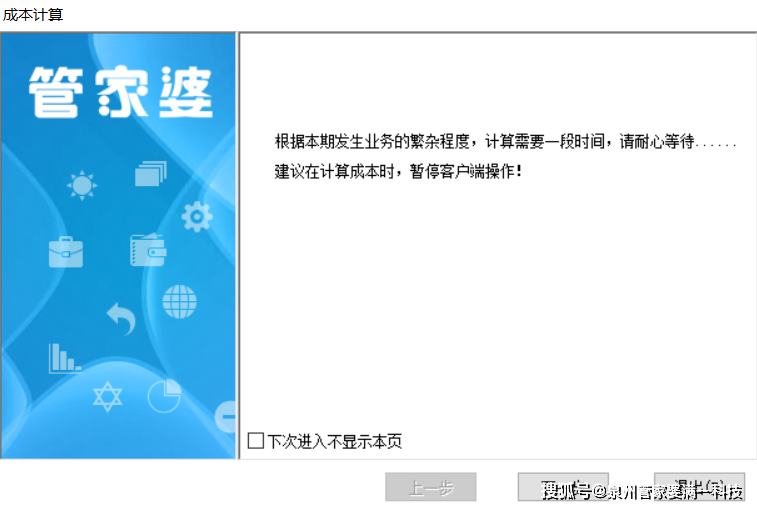 揭秘77778888精準(zhǔn)管家婆免費(fèi)版，一站式智能管理解決方案，揭秘一站式智能管理解決方案，精準(zhǔn)管家婆免費(fèi)版77778888深度解析