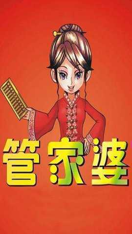 7777788888精準(zhǔn)管家婆手機(jī)版，一站式財(cái)務(wù)管理解決方案，精準(zhǔn)管家婆手機(jī)版，一站式財(cái)務(wù)管理解決方案