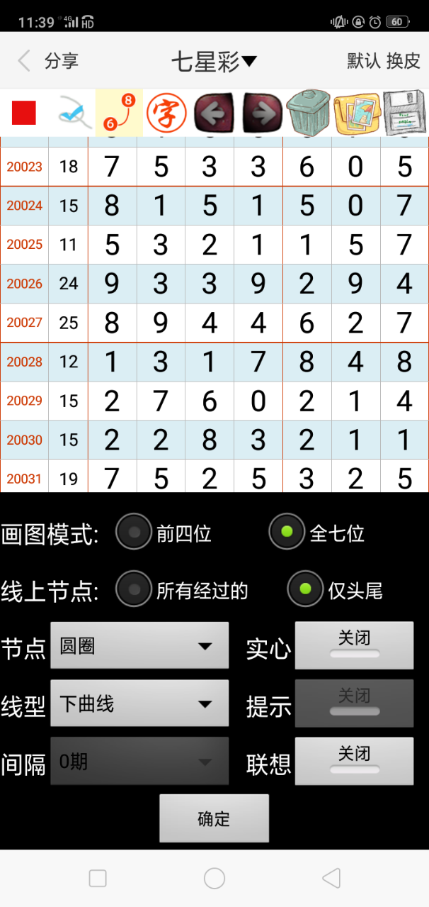 澳門天天彩精準(zhǔn)免費(fèi)資料解析與探索，澳門天天彩精準(zhǔn)免費(fèi)資料解析與深度探索