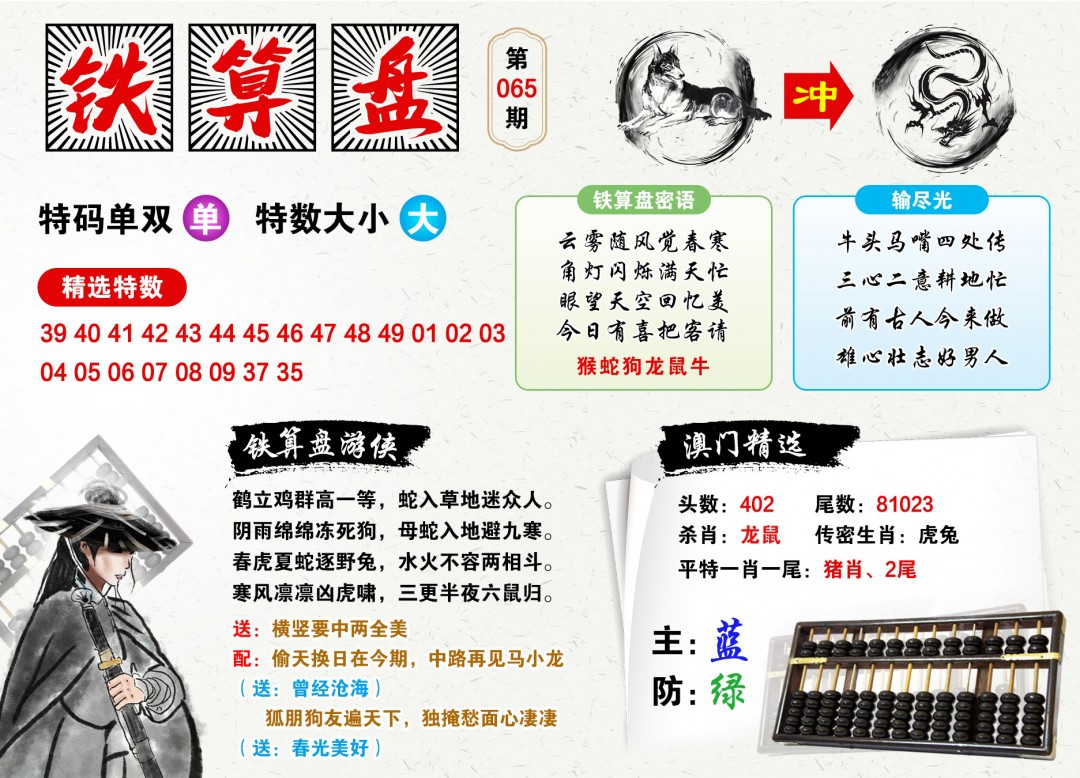 鐵算算盤44859網(wǎng)站，一站式解決方案的領(lǐng)先平臺，鐵算算盤44859網(wǎng)站，一站式解決方案領(lǐng)先平臺