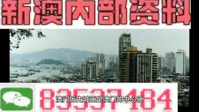 澳門今日閑情資料最準(zhǔn)確，探索真實、詳盡的澳門風(fēng)情，澳門風(fēng)情探索，今日閑情最準(zhǔn)確資料揭秘澳門真實面貌