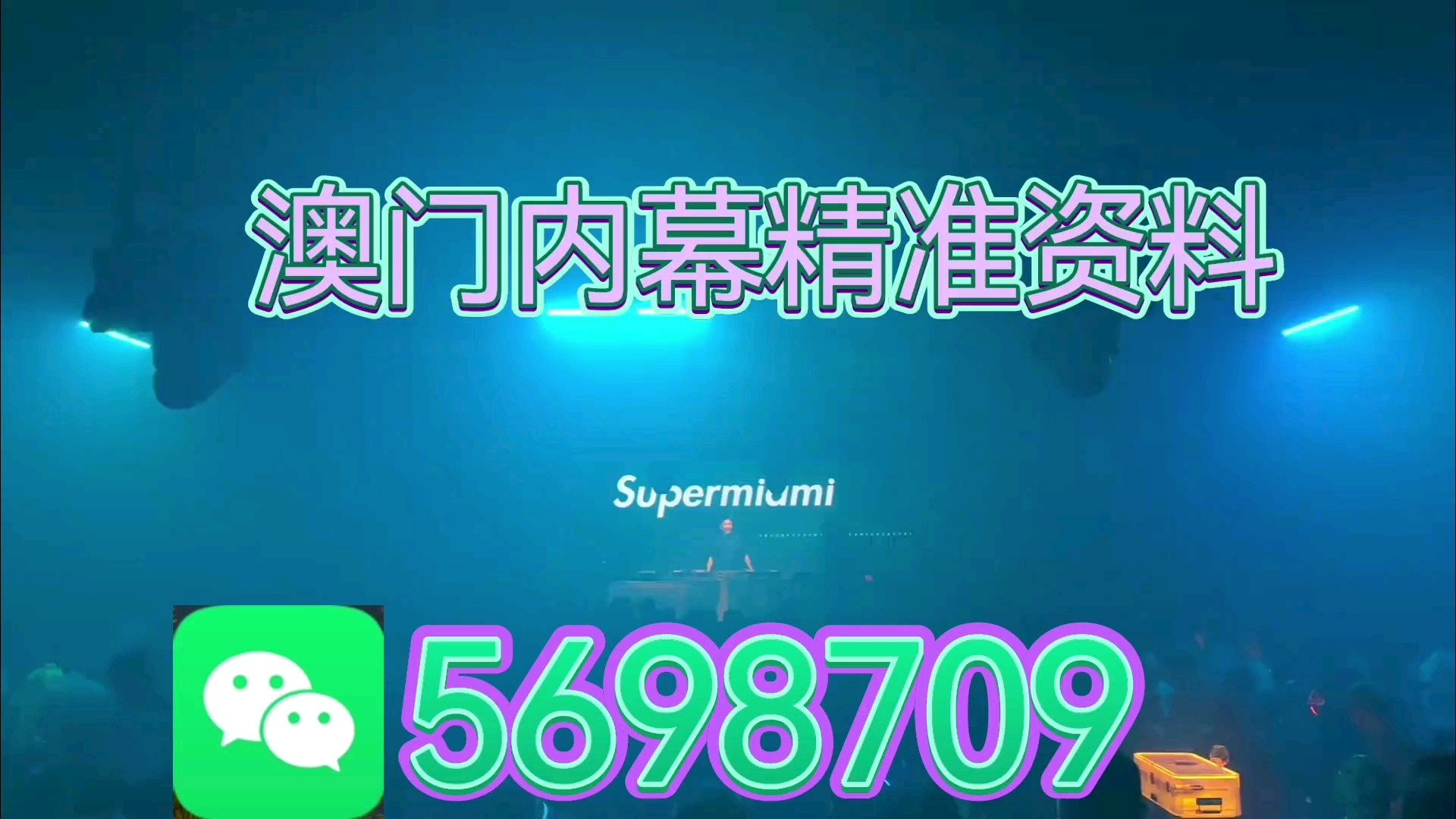 最快澳門今晚必中一肖一碼，揭秘彩票背后的秘密與策略分析，澳門彩票秘密揭曉，必中一肖一碼的策略分析與揭秘