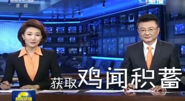 新聞聯(lián)播直播，今天的內(nèi)容概覽與深度解讀，新聞聯(lián)播今日內(nèi)容概覽與深度解讀