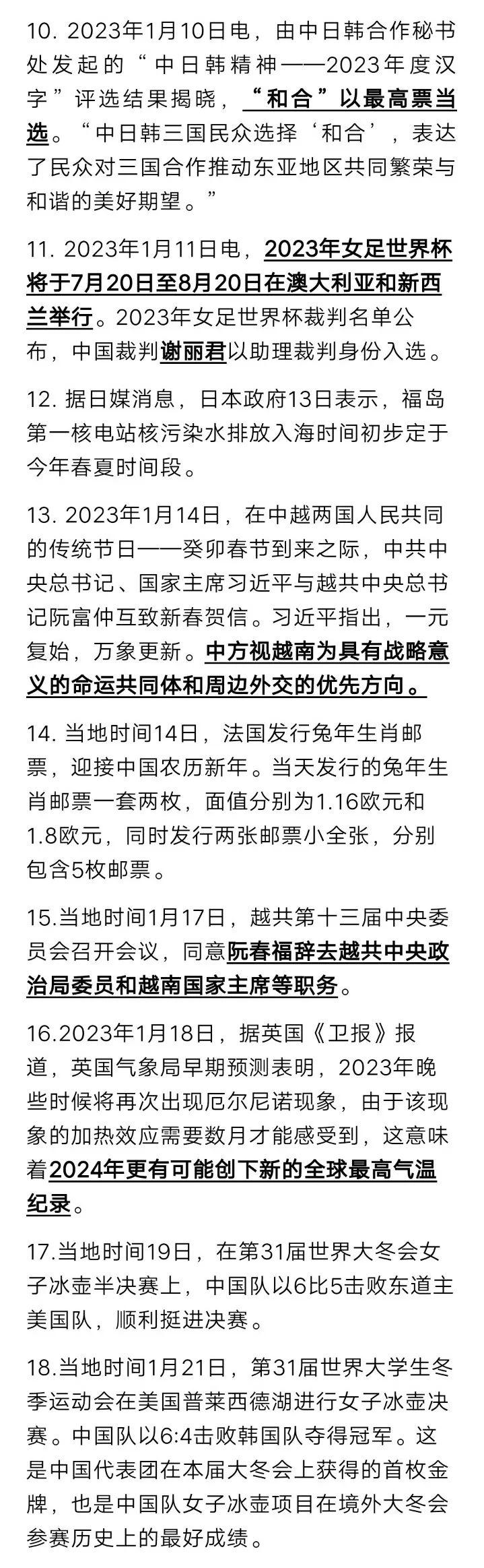 最新新聞?wù)?，全球熱點事件一網(wǎng)打盡，全球熱點事件最新新聞?wù)獏R總