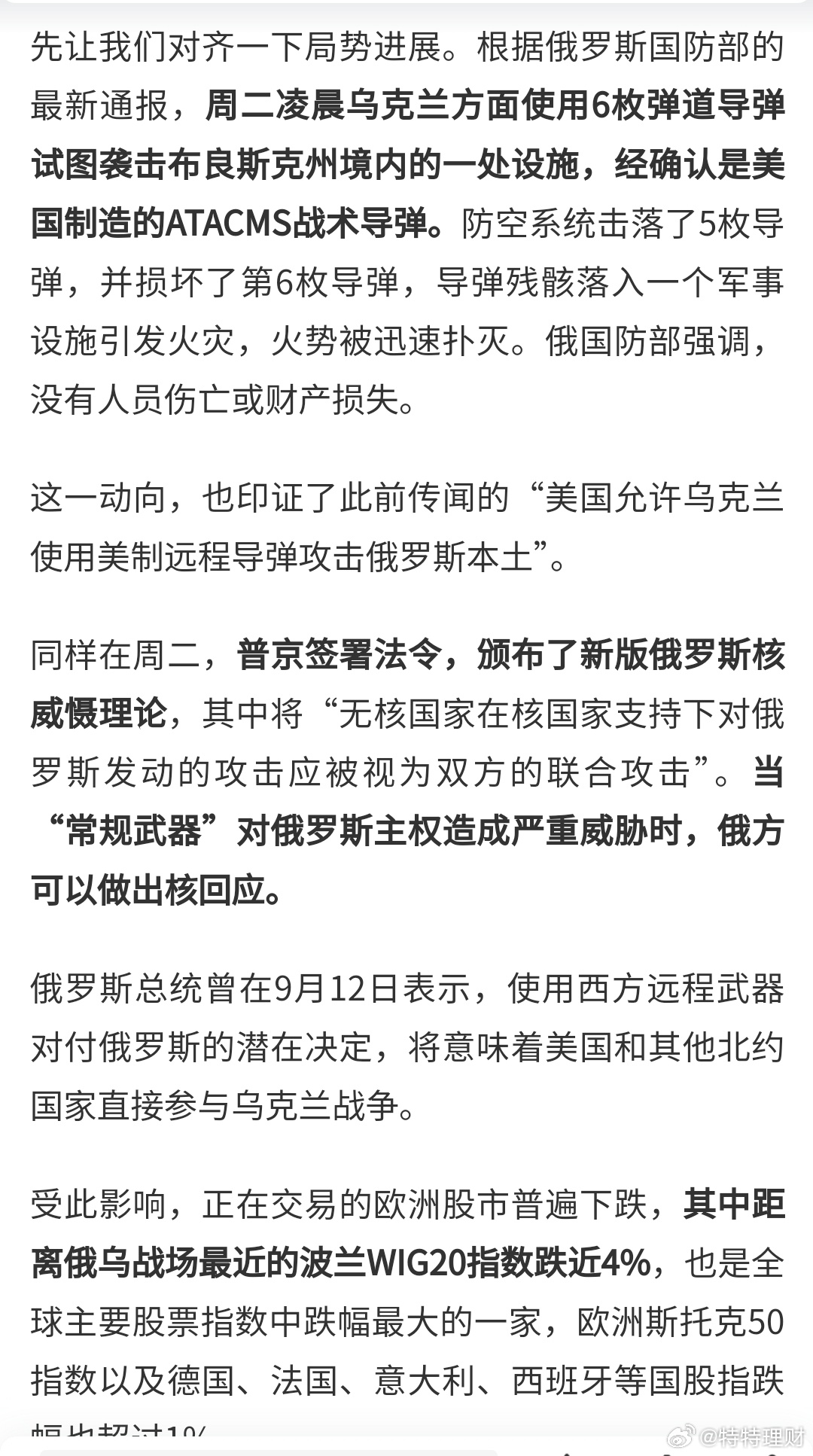 俄羅斯與美國(guó)開(kāi)戰(zhàn)最新消息，全球關(guān)注的焦點(diǎn)，俄羅斯與美國(guó)局勢(shì)緊張升級(jí)，全球矚目開(kāi)戰(zhàn)最新動(dòng)態(tài)
