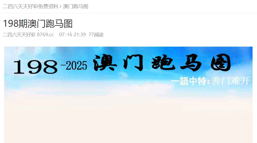 2025新澳天天資料免費(fèi)大全——全面解析與獲取指南，2025新澳天天資料免費(fèi)大全，全面解析與獲取指南手冊(cè)