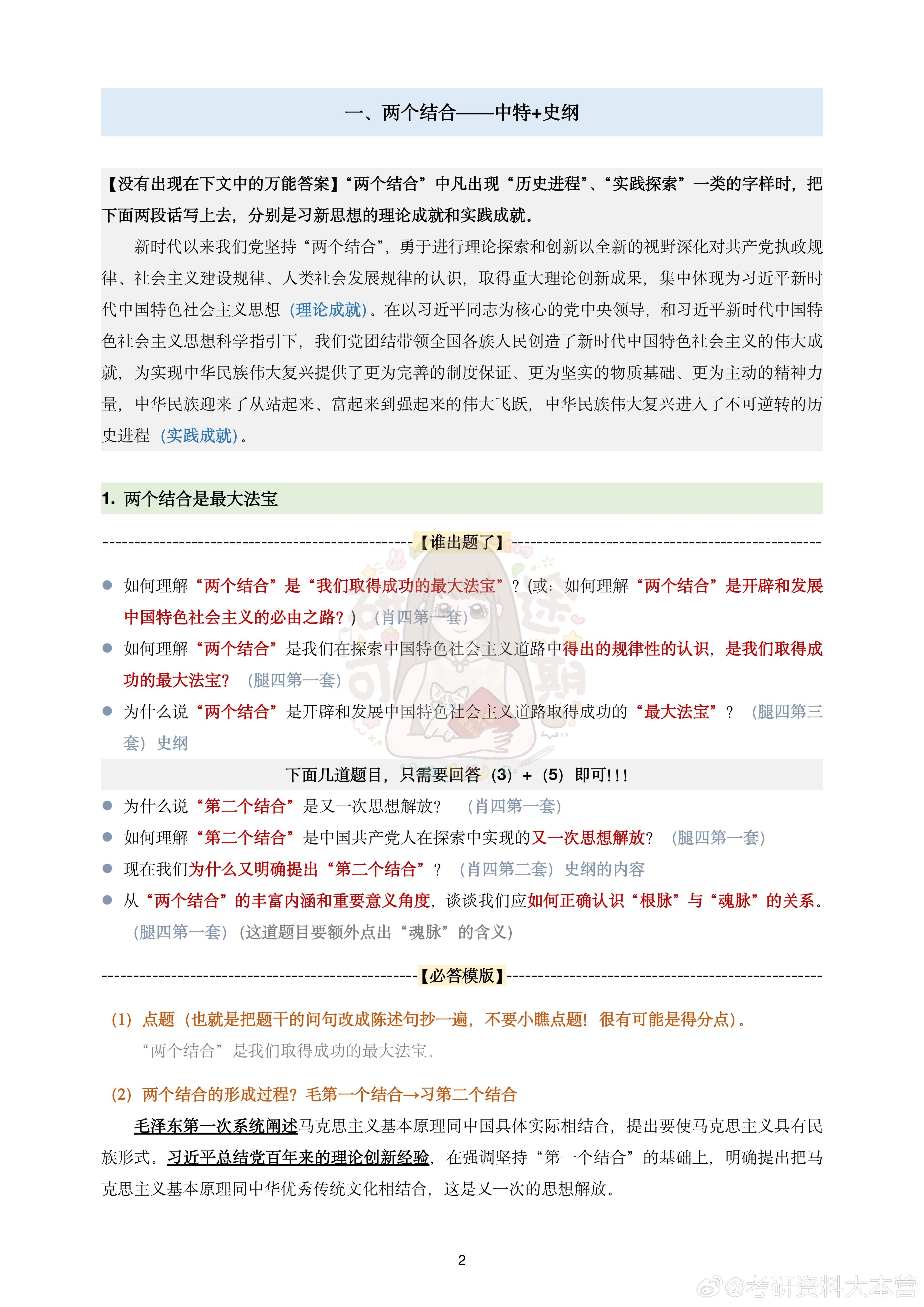 王中王資料一肖中特論論，深度解析與SEO優(yōu)化策略，王中王資料深度解析與SEO優(yōu)化策略探討