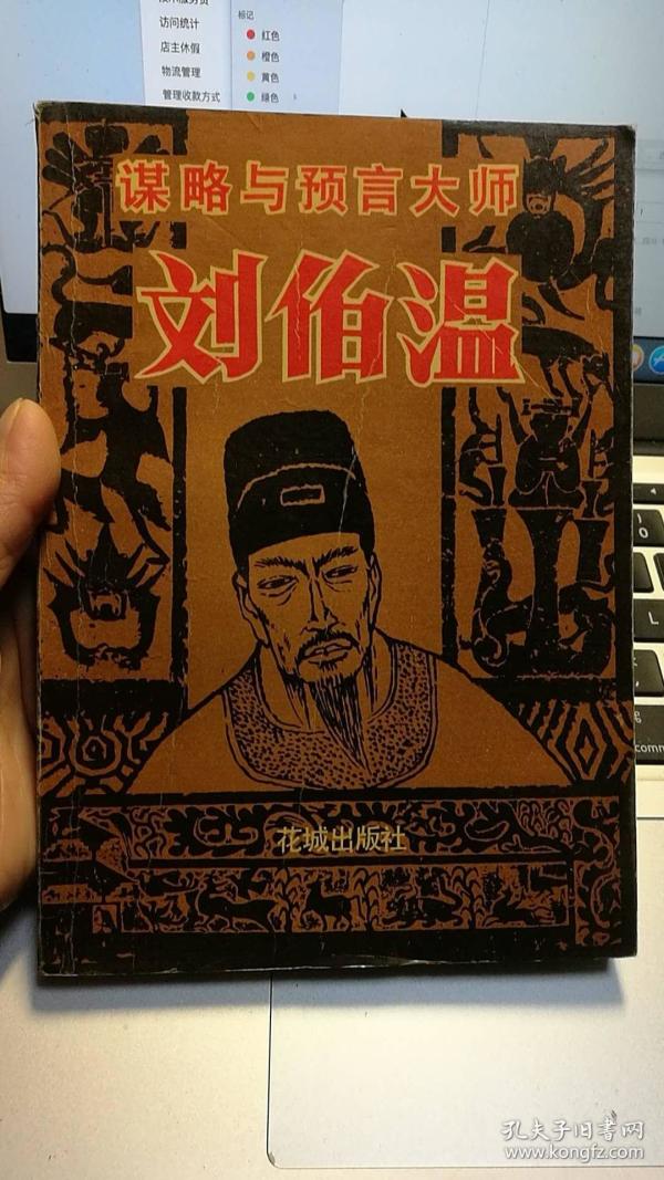 揭秘劉伯溫平特一肖預(yù)測(cè)——?dú)v史真相與SEO解讀，劉伯溫平特一肖預(yù)測(cè)揭秘，歷史真相與SEO解讀探秘