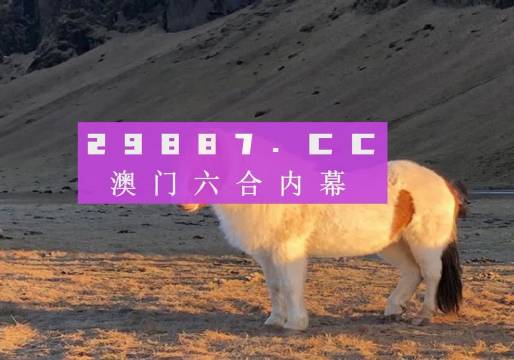 澳門今晚必開(kāi)一肖一特第284期深度分析與預(yù)測(cè)，澳門第284期生肖一特深度分析與預(yù)測(cè)，今晚必開(kāi)一肖揭秘
