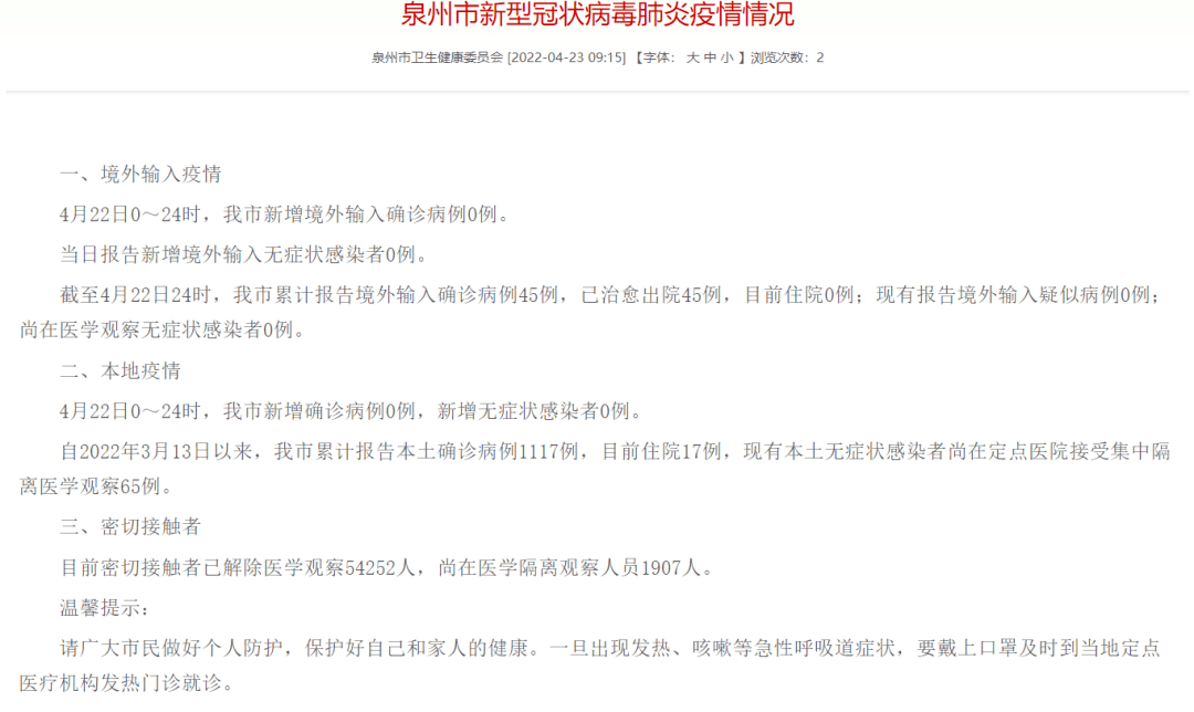 揭秘中國海軍新動態(tài)，110艦與泉州艦的最新情況，揭秘中國海軍新動態(tài)，110艦與泉州艦最新進展